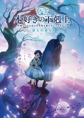 幻梦战记 动漫 2025